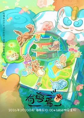 科幻悬疑番《九号观测站》观测舱画面